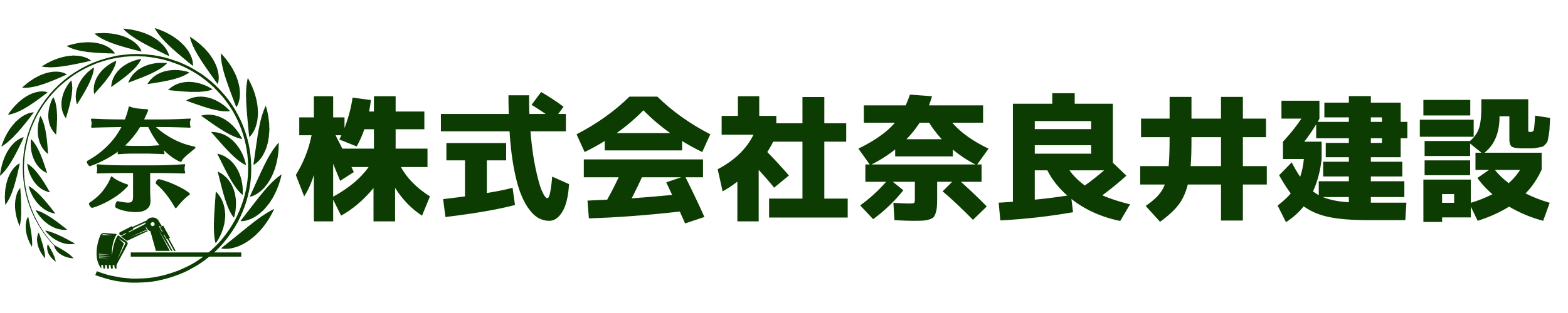 株式会社奈良井建設 Logo